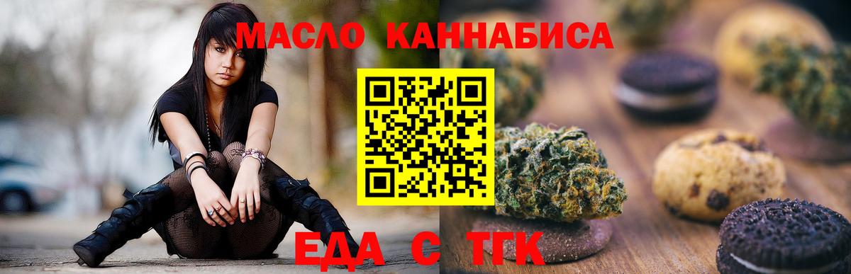 Калач-на-Дону  Печенье с ТГК марихуана  Вход с VPN 