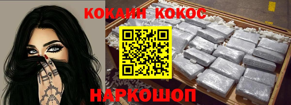 КОКАИН 98% Калач-на-Дону