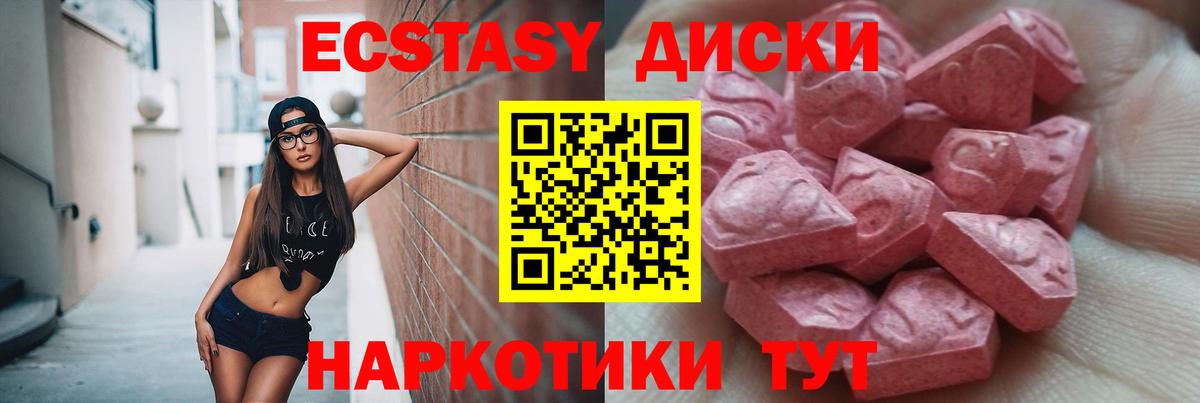 ЭКСТАЗИ 300 mg  Ecstasy  Калач-на-Дону  Экстази таблы  Вход с VPN 