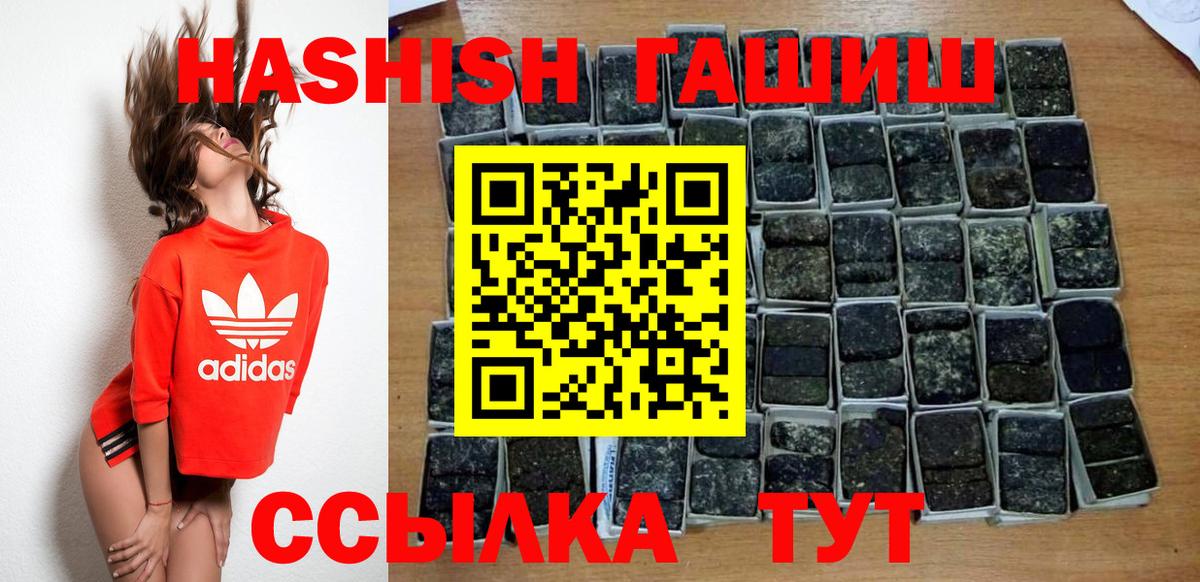 ГАШИШ  Вход с VPN  Калач-на-Дону  Гашиш Изолятор 