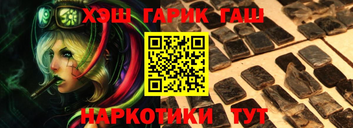 ГАШ гарик Калач-на-Дону