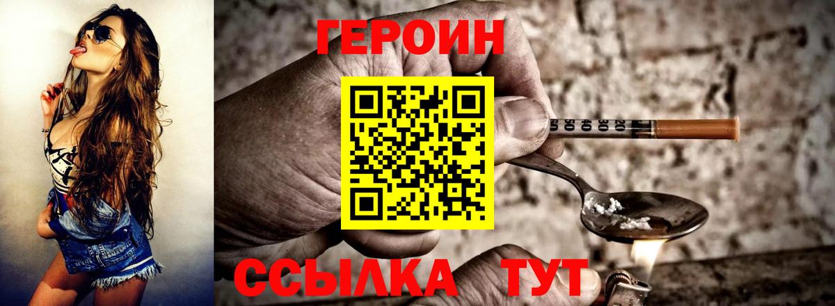 Калач-на-Дону  ГЕРОИН Афган  Вход с VPN 