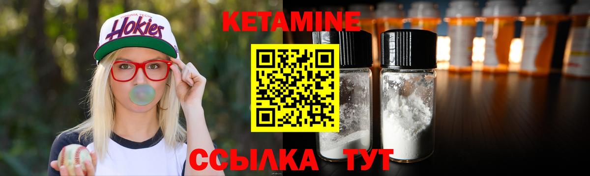 Кетамин VHQ Калач-на-Дону