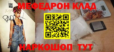 мефедрон мука Кунгур