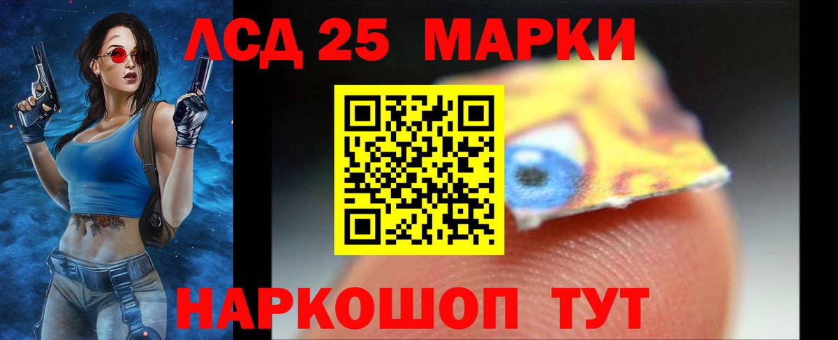 Лсд 25 экстази кислота Калач-на-Дону