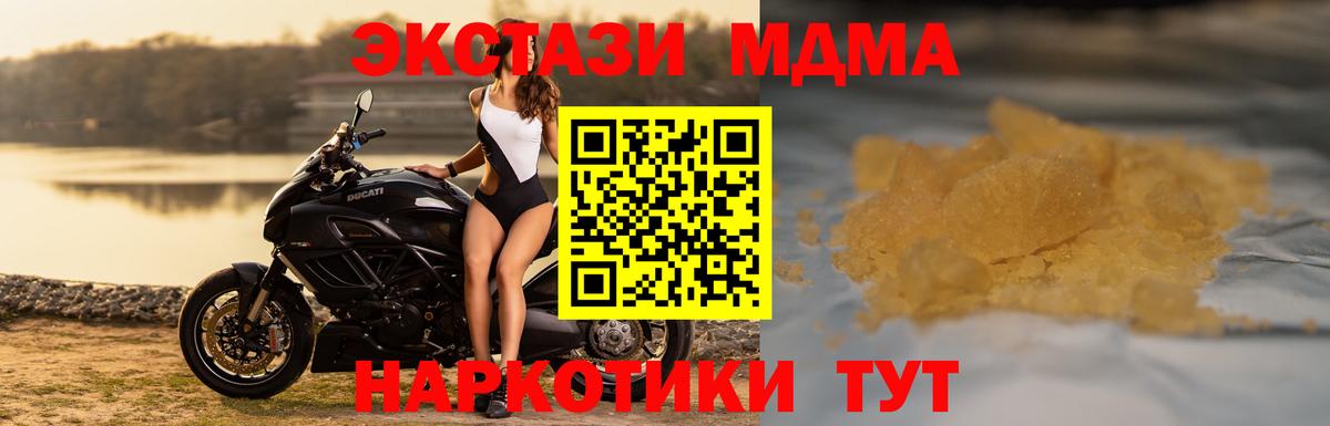Калач-на-Дону  МДМА молли  МДМА Molly  МДМА  Вход с VPN 