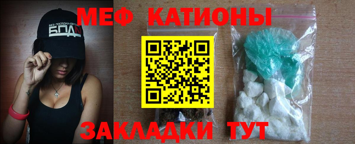 Меф mephedrone  Вход с VPN  Мефедрон  Калач-на-Дону 