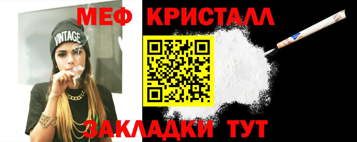 Меф мяу мяу мука Калач-на-Дону