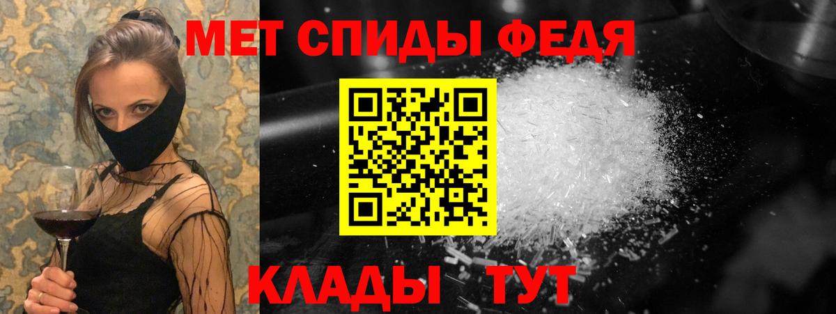 Первитин пудра Калач-на-Дону