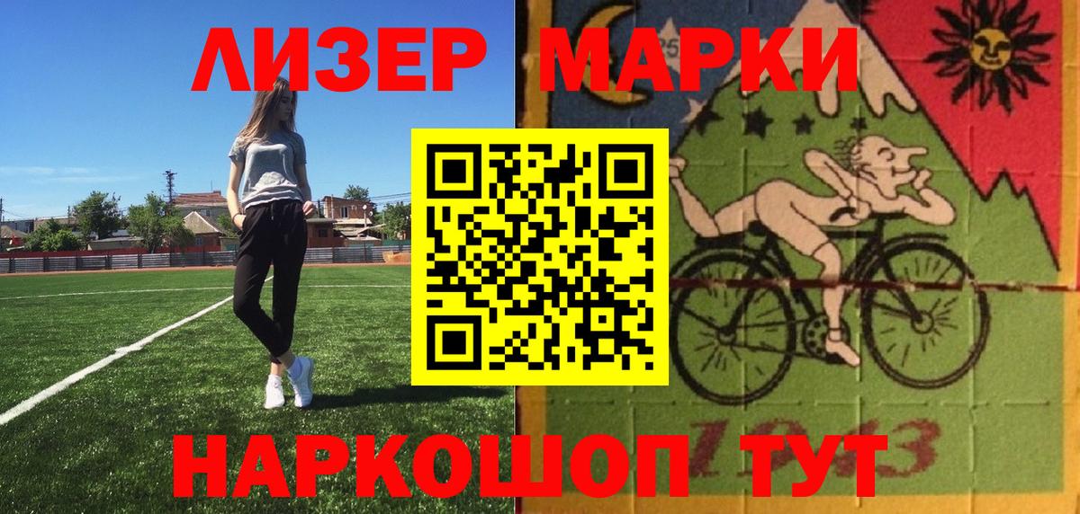 Калач-на-Дону  Наркотические марки 1500мкг  Вход с VPN 